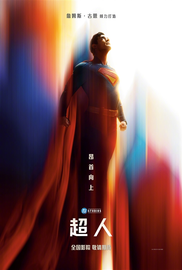 超英鼻祖！新版《超人》確認(rèn)引進(jìn)：漫威《銀護(hù)》導(dǎo)演操刀