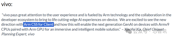 不是Arm CSS定制！小米玄戒O1究竟自研了什么