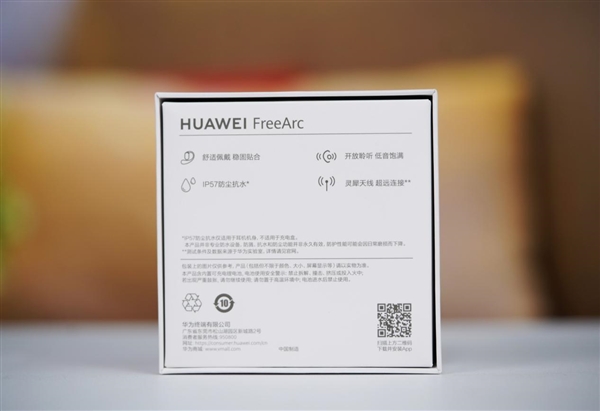 華為首款開放式耳掛耳機(jī)！FreeArc圖賞