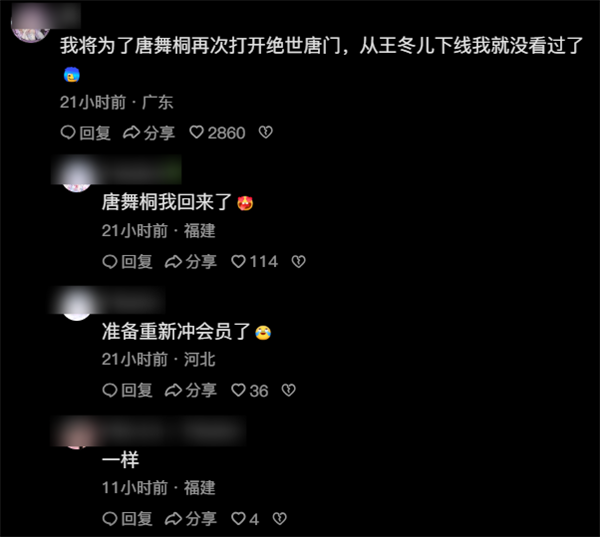 《斗羅大陸2》唐舞桐3D模型首次公開：美到窒息 網(wǎng)友稱要重新追劇