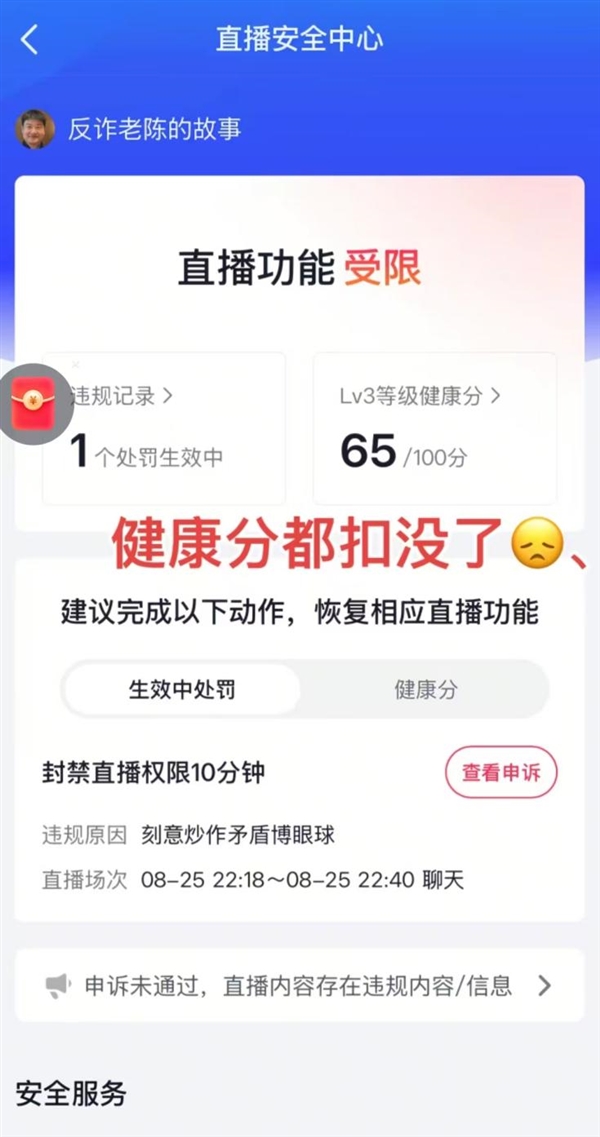 反詐老陳打假后續(xù)：向嘎子哥“道歉” 并向酷派官方提出3個(gè)疑問(wèn)