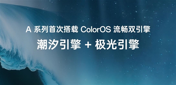6年耐用！OPPO A6 Pro發(fā)布：1799元起