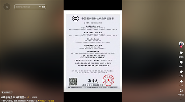 嘎子哥回應(yīng)所售699元酷派手機(jī)爭議：各種資質(zhì)齊全才上架