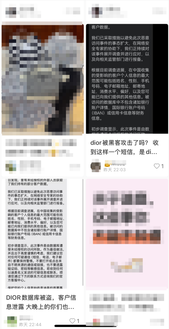 法國(guó)品牌迪奧發(fā)生數(shù)據(jù)泄露事件！官方通報(bào)：予以行政處罰