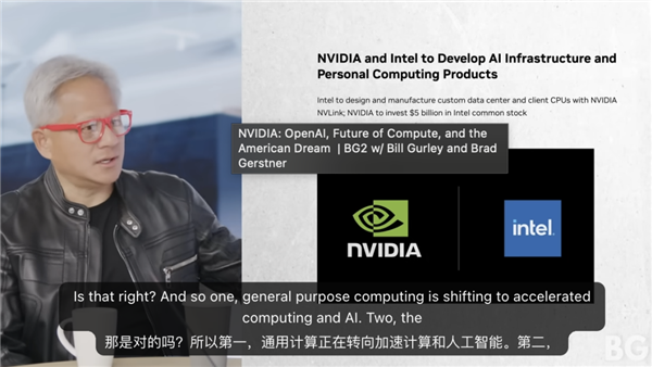 黃仁勛:OpenAI融資時(shí)英偉達(dá)太窮 當(dāng)時(shí)應(yīng)該把所有錢都給他們