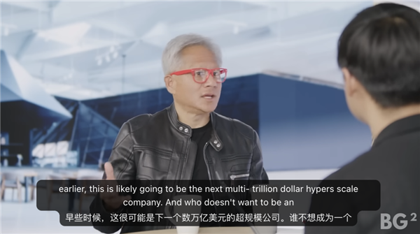 黃仁勛:OpenAI融資時(shí)英偉達(dá)太窮 當(dāng)時(shí)應(yīng)該把所有錢都給他們