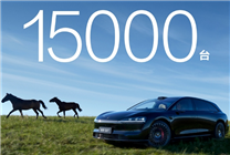 余承東力薦的旅行車！全新享界S9T上市13天大定破15000臺