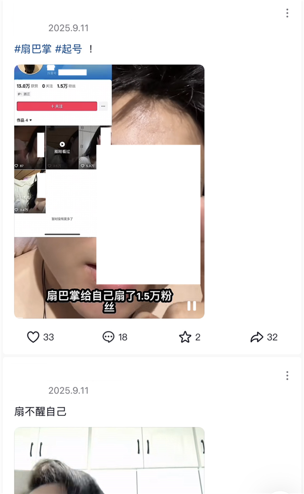 抽自己大嘴巴起號(hào) 是我今年見(jiàn)過(guò)最邪門(mén)的事