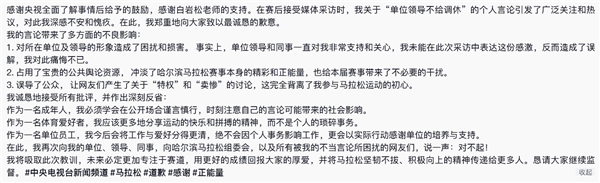 馬拉松“最快女護(hù)士”張水華發(fā)文道歉：未來必定更加專注于賽道