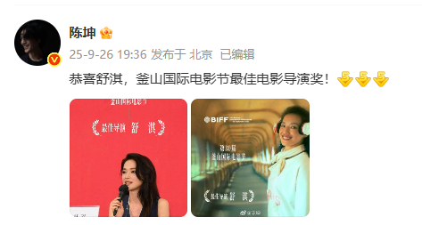 舒淇首作《女孩》獲國(guó)際電影節(jié)最佳導(dǎo)演獎(jiǎng) 獲獎(jiǎng)感言哽咽感謝丈夫