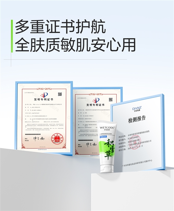 國貨老牌新品節(jié)前沖量！水密碼積雪草洗面奶9.9元限時購