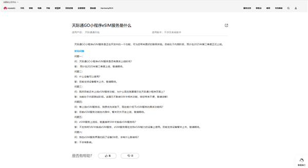 對標蘋果iPhone Air！華為測試eSIM超薄手機：搭載全新麒麟芯片