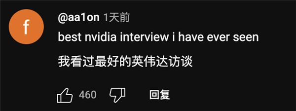 黃仁勛:OpenAI融資時(shí)英偉達(dá)太窮 當(dāng)時(shí)應(yīng)該把所有錢都給他們
