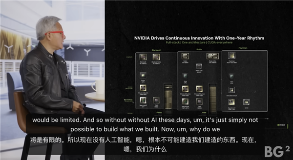 黃仁勛:OpenAI融資時(shí)英偉達(dá)太窮 當(dāng)時(shí)應(yīng)該把所有錢都給他們