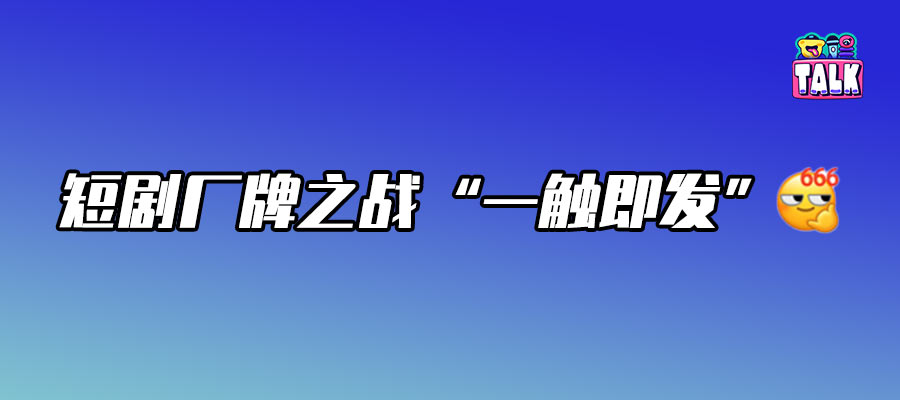 馬廄大戰(zhàn)聽花島，誰(shuí)才是短國(guó)廠牌第一？