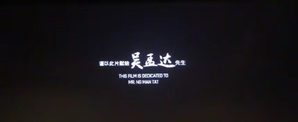 《流浪地球3》曬沈騰首張劇照 網(wǎng)友猜測(cè)他將接替吳孟達(dá)曾飾演的“韓子昂”