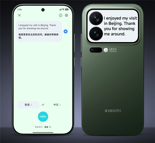 小米17 Pro系列妙享背屏新功能官宣：對(duì)話(huà)翻譯、新款掌機(jī)游戲來(lái)了