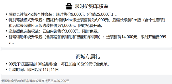 日系純電SUV終于低頭了！廣汽本田P7直降5萬元：14.99萬起