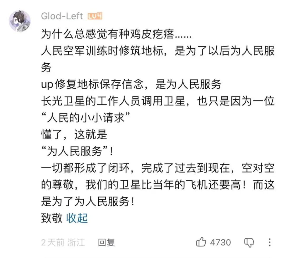 全網(wǎng)點(diǎn)贊！讓大家熱血沸騰的戈壁大字修復(fù)：是這位B站UP主干的