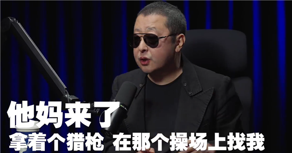 知名導演賈樟柯對話羅永浩：年紀大了 該說的不該說的都說了