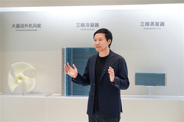 首座智能家電工廠投產！雷軍：小米會認認真真把高端家電做好