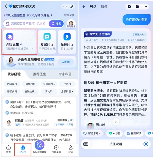 行業(yè)增速第一！螞蟻AQ躋身中國(guó)AI應(yīng)用榜第7：Top10唯一健康類應(yīng)用