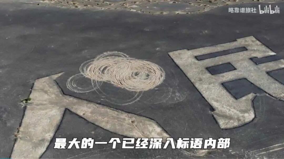 全網(wǎng)點(diǎn)贊！讓大家熱血沸騰的戈壁大字修復(fù)：是這位B站UP主干的