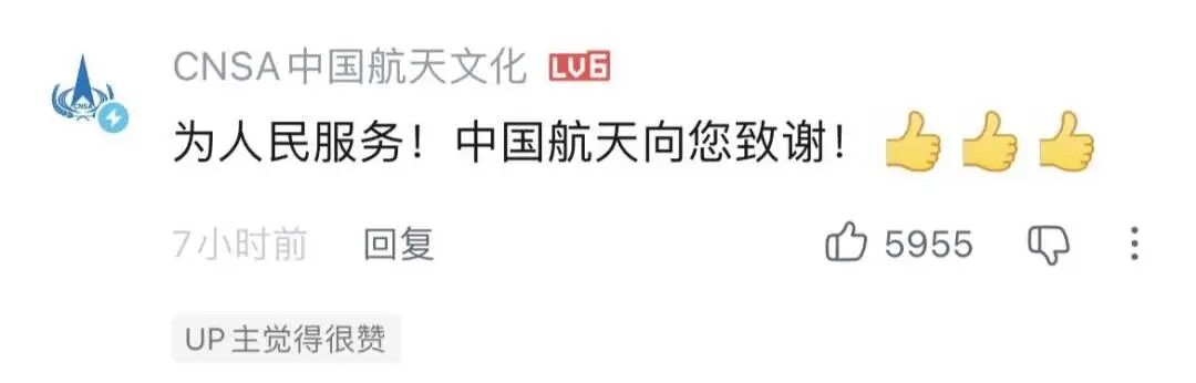 全網(wǎng)點(diǎn)贊！讓大家熱血沸騰的戈壁大字修復(fù)：是這位B站UP主干的